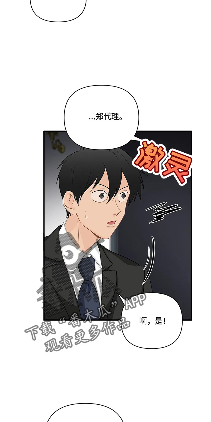 第97话19