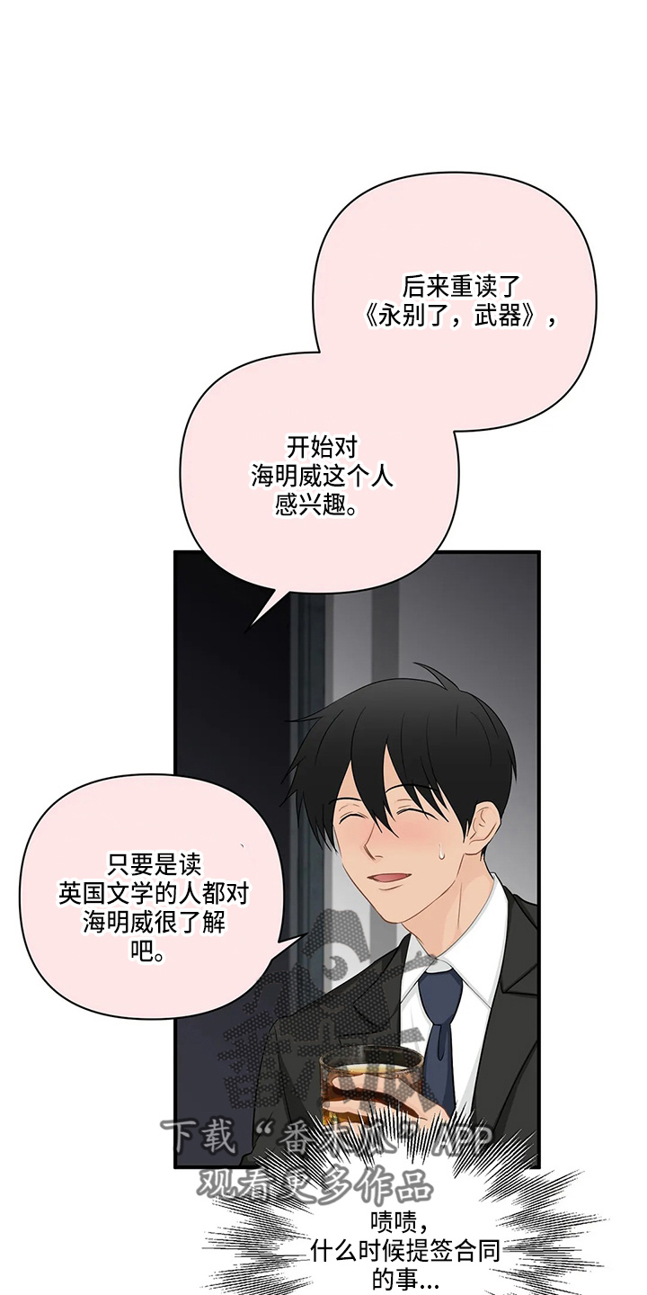 第96话8