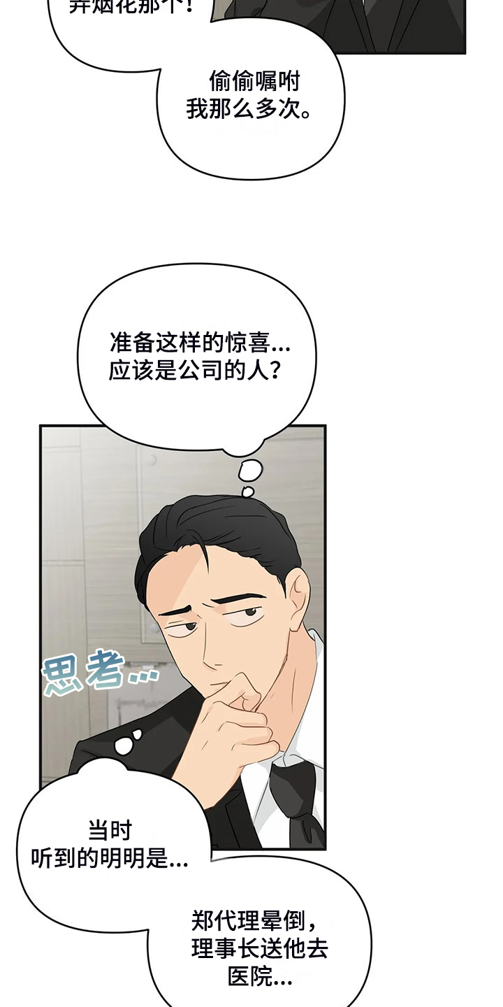 第95话7