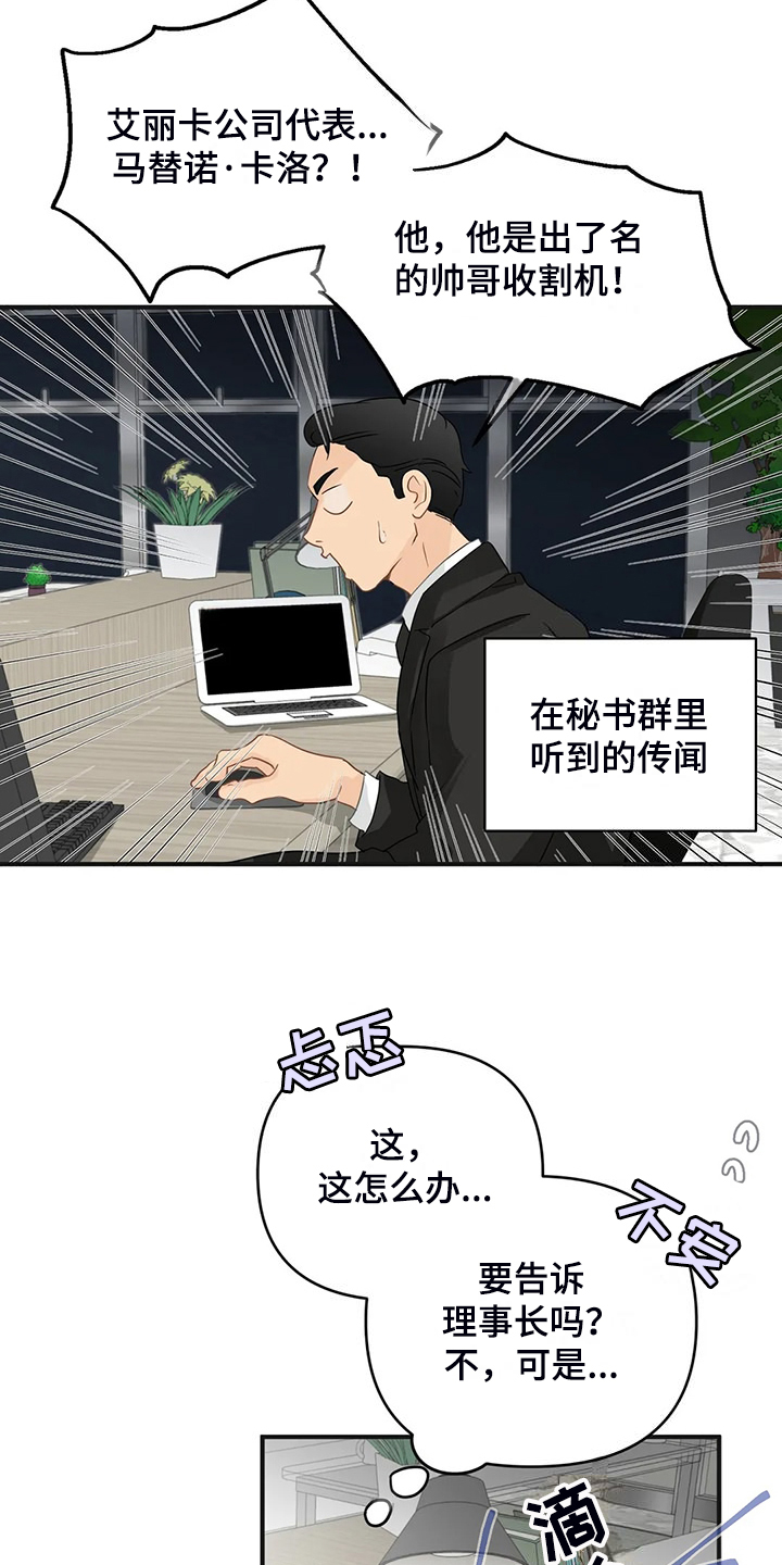 第95话15
