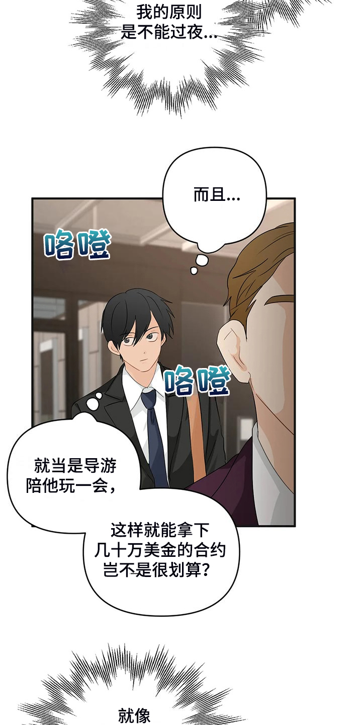 第95话2
