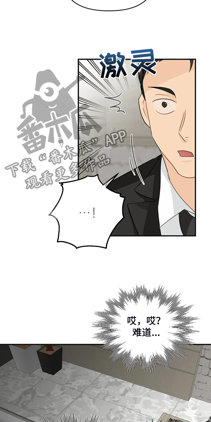 第95话8