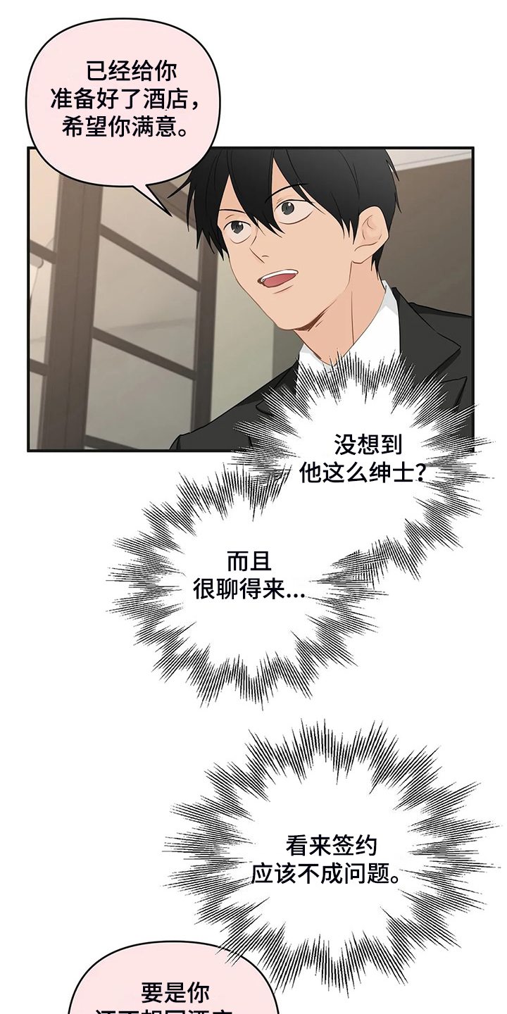 第94话11