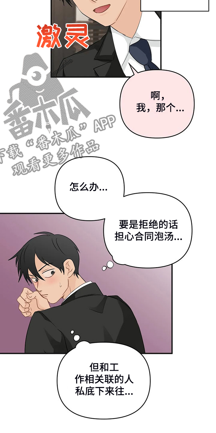 第94话19