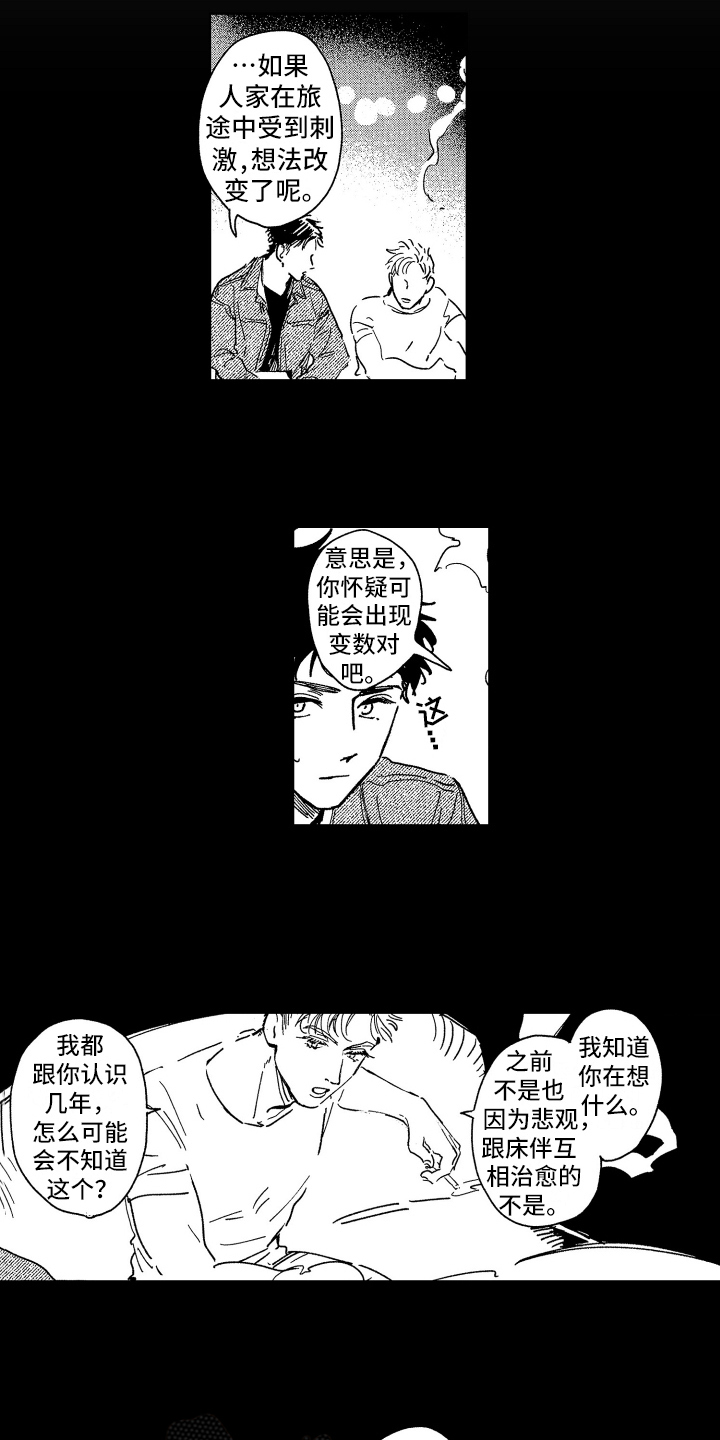 第27话8