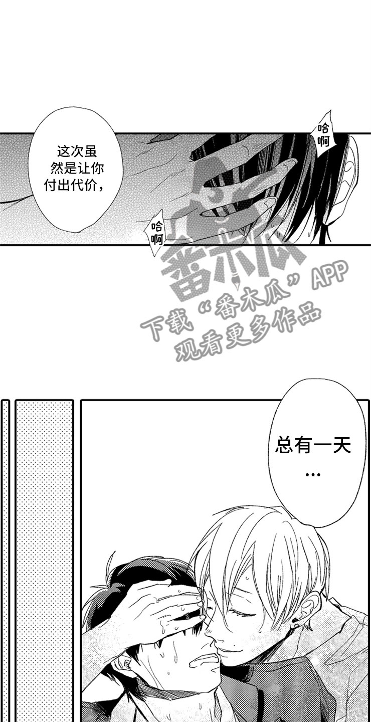 第23话3
