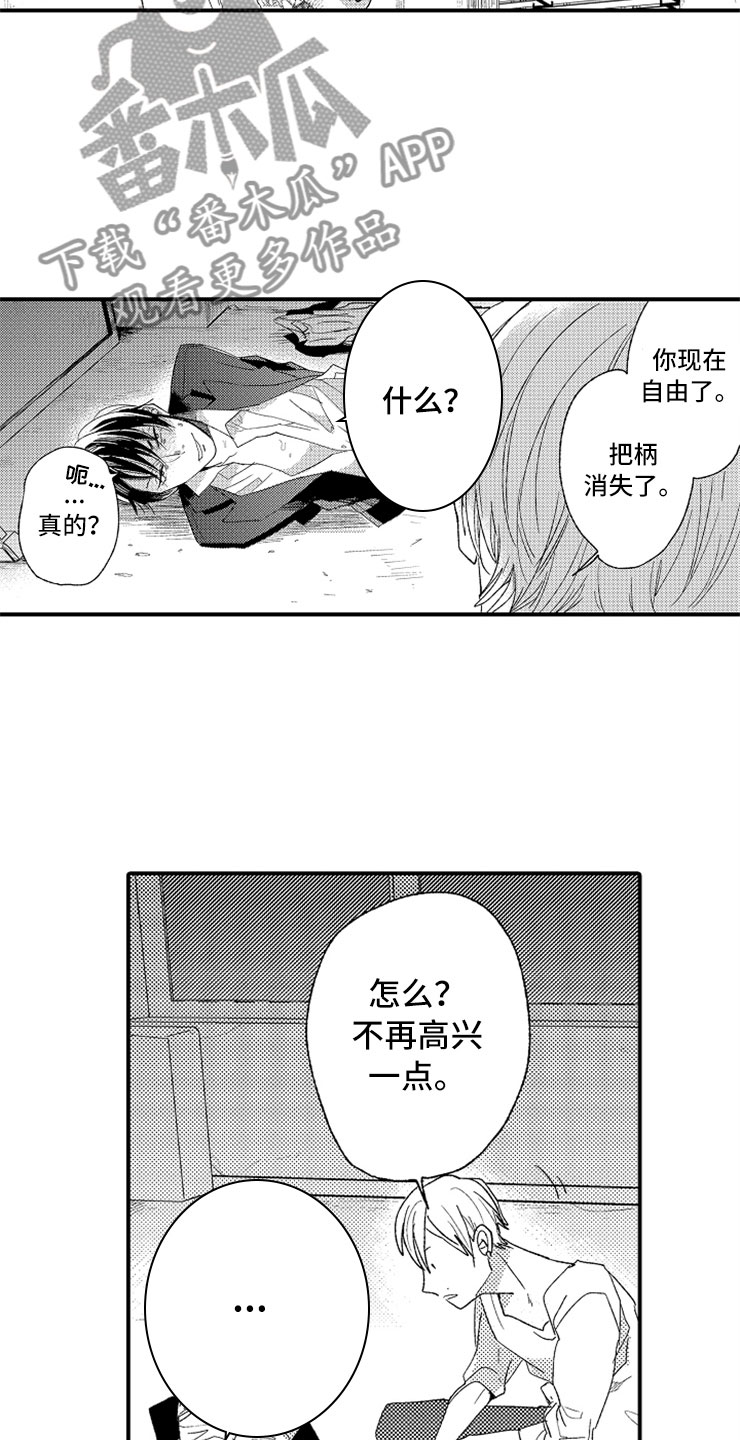 第23话7