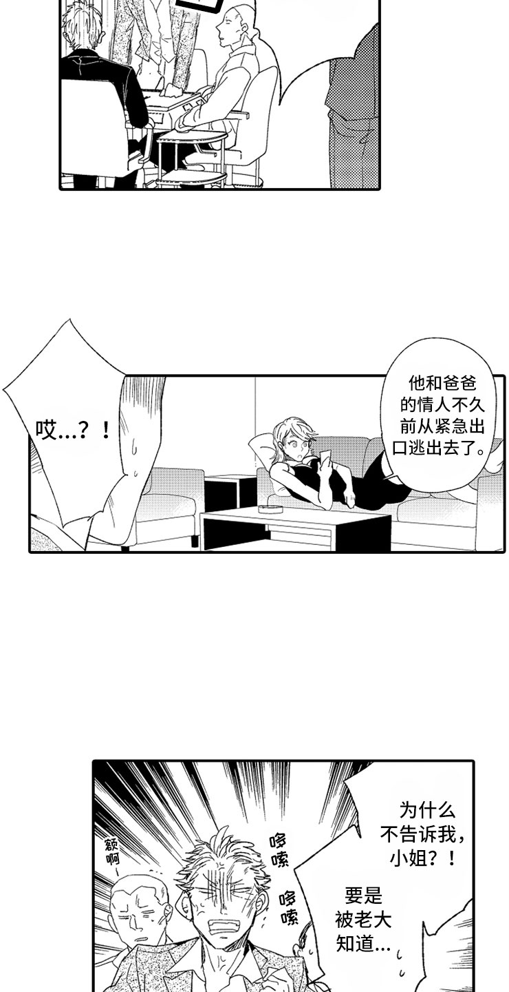 第23话15