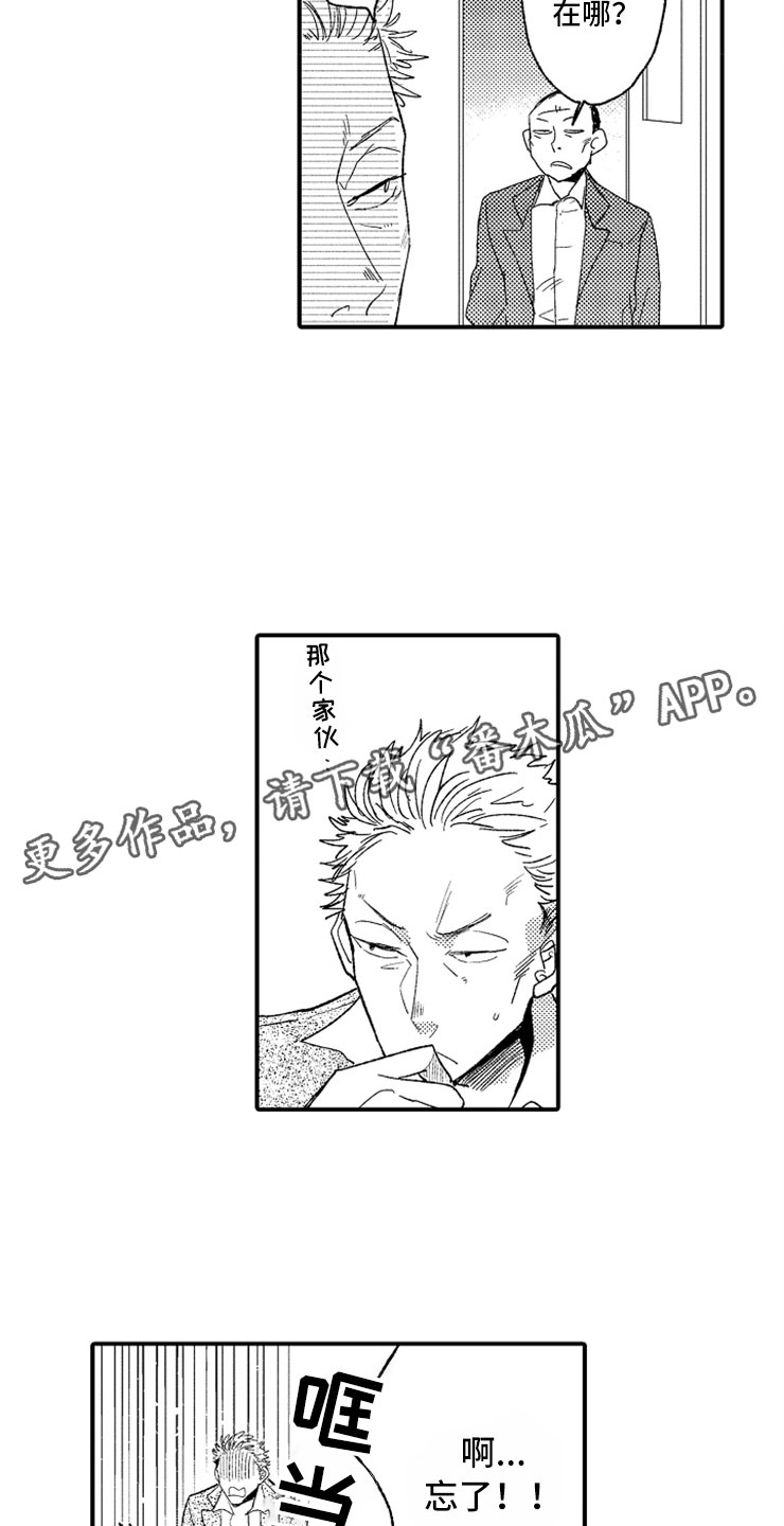 第23话14