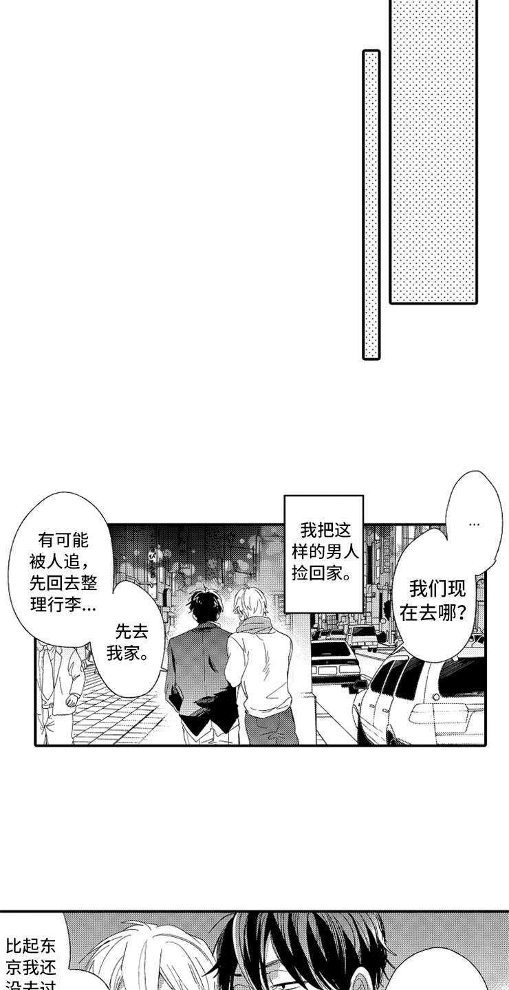 第23话18