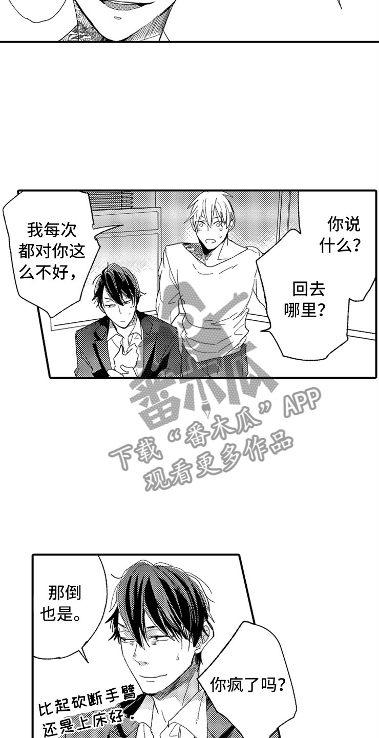 第23话11