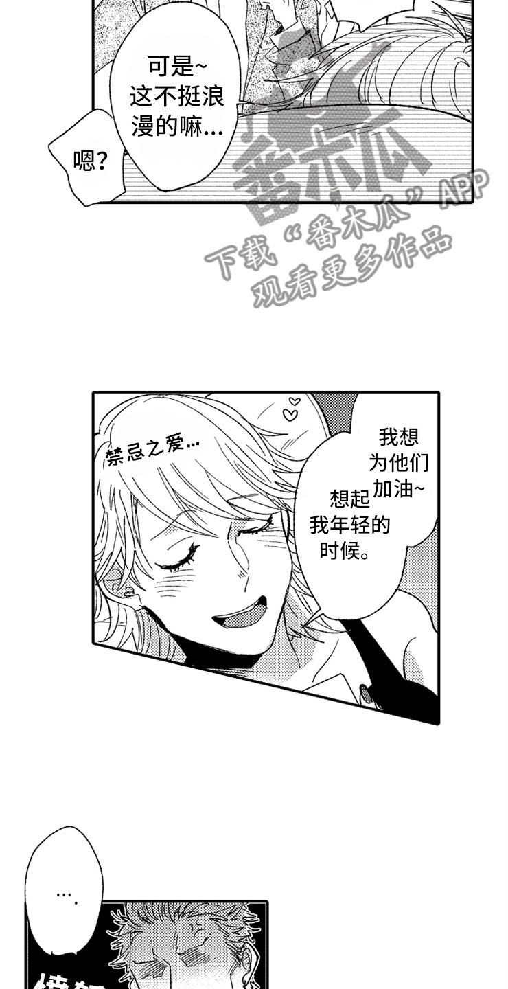 第23话16
