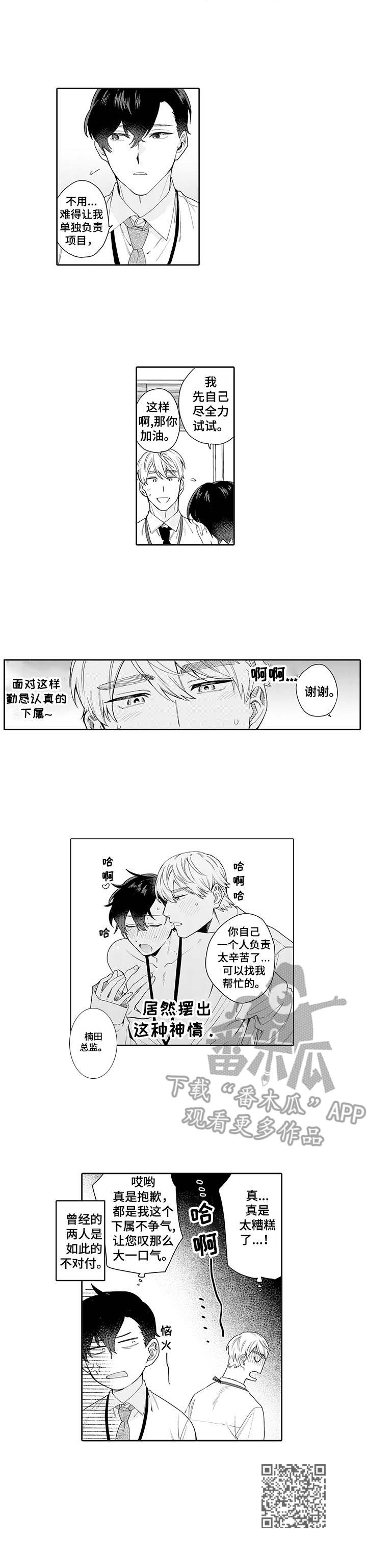 第24话9
