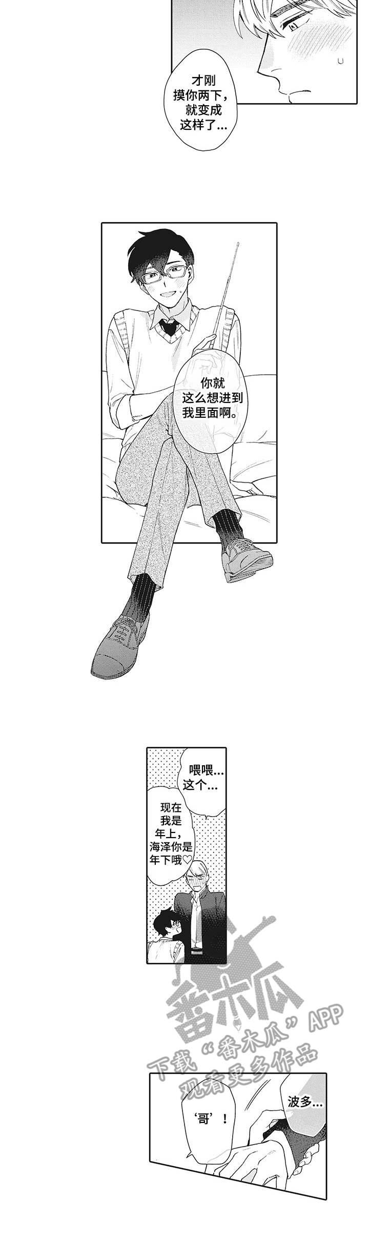 第24话2