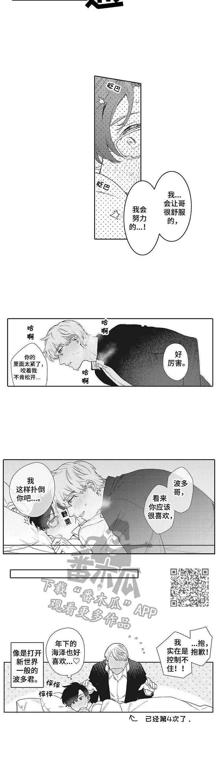 第24话5