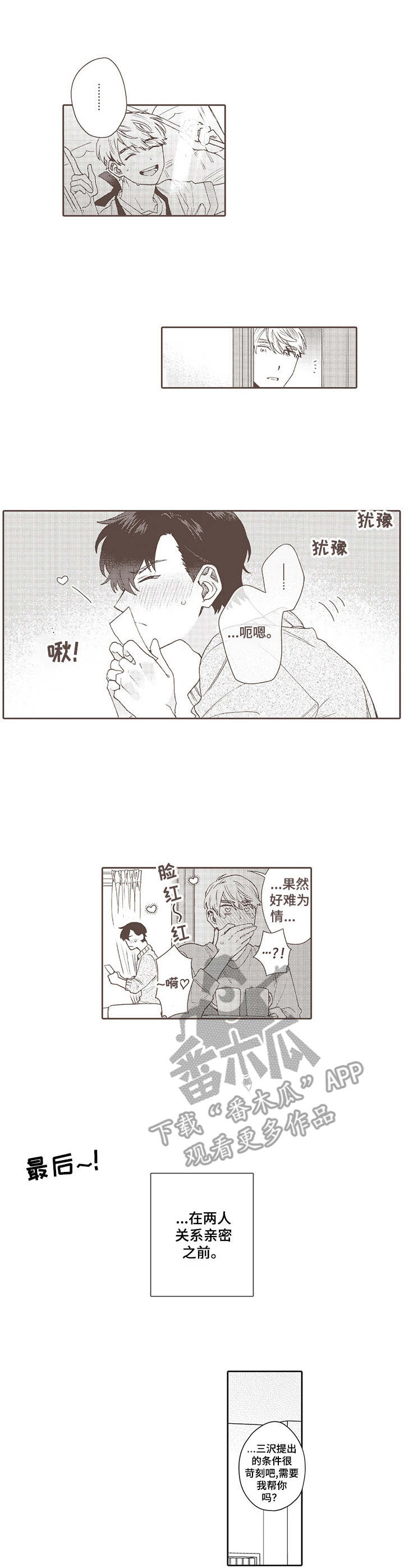 第24话8