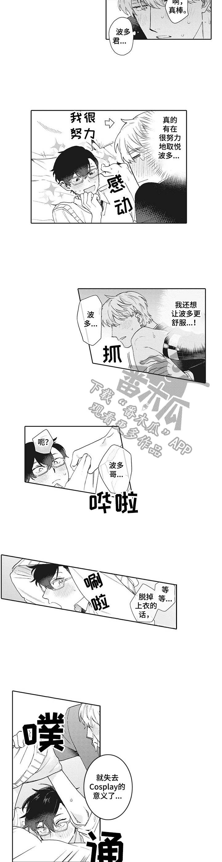 第24话4