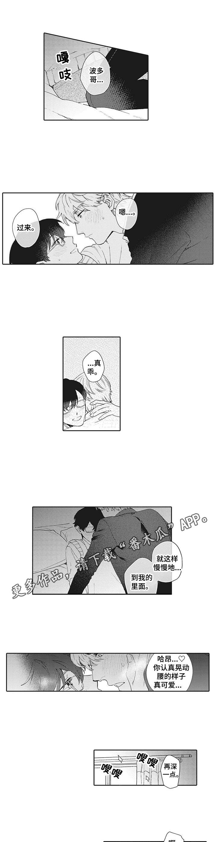 第24话3