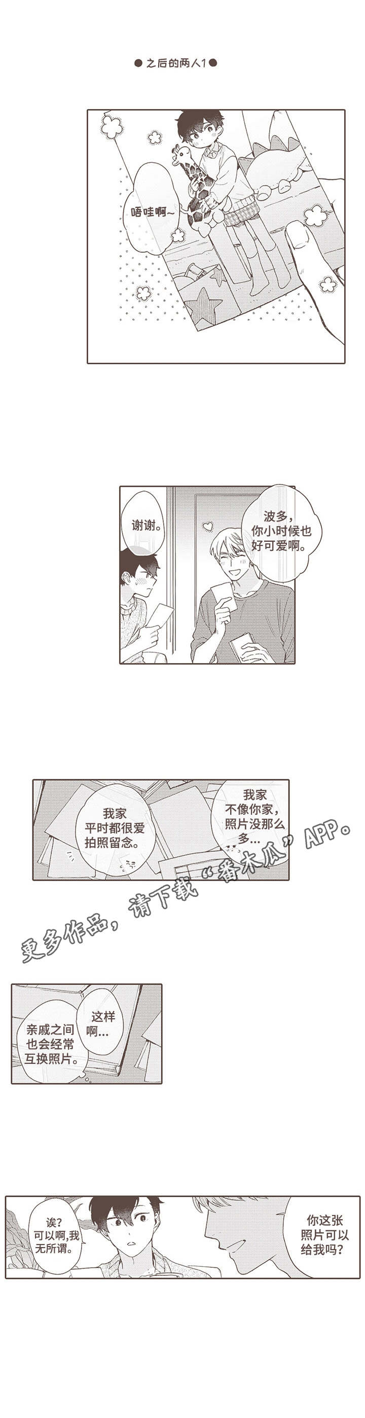 第24话6