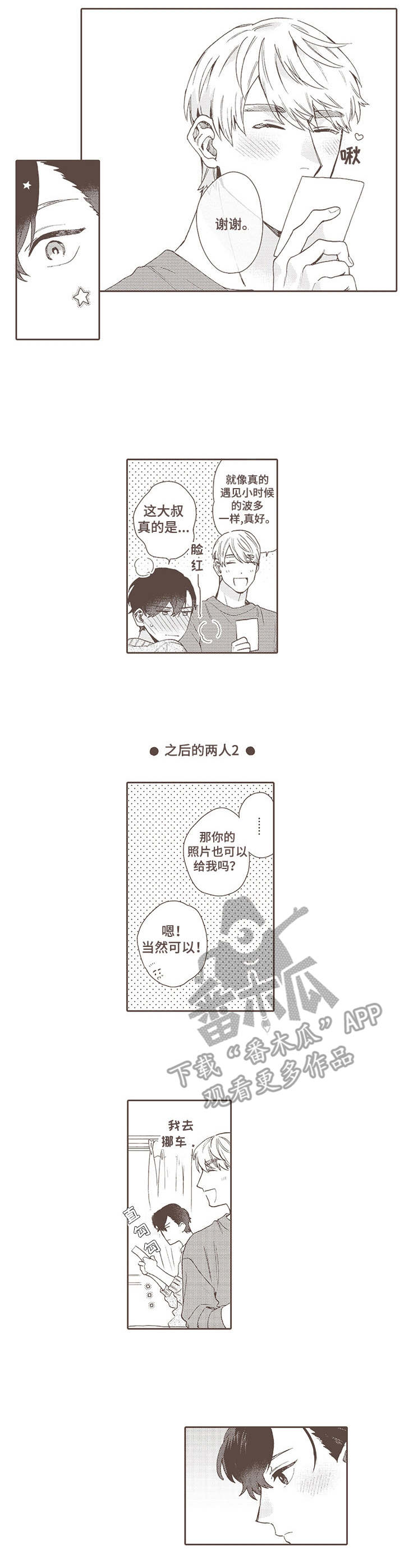 第24话7
