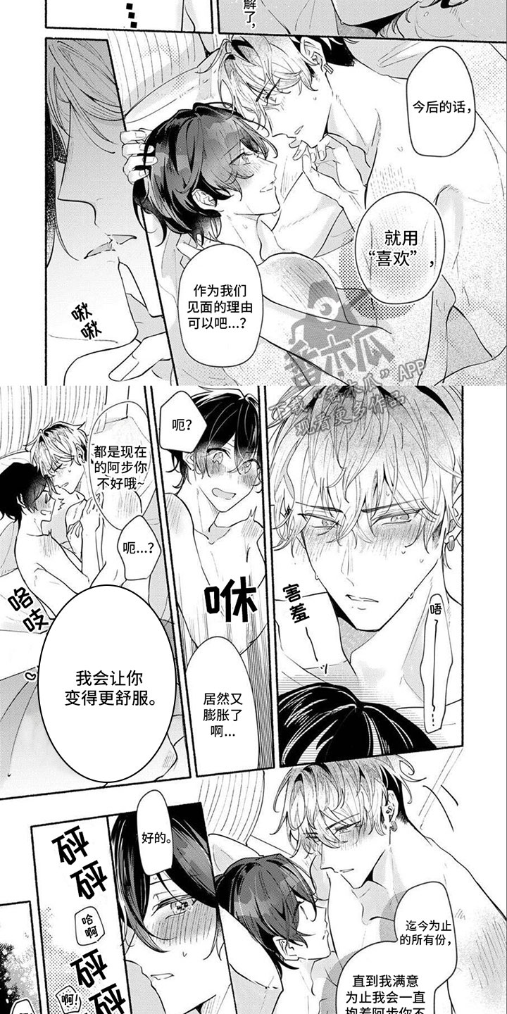 第19话5