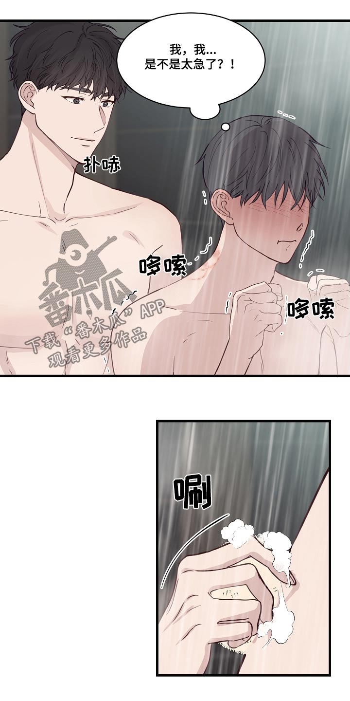 第54话4