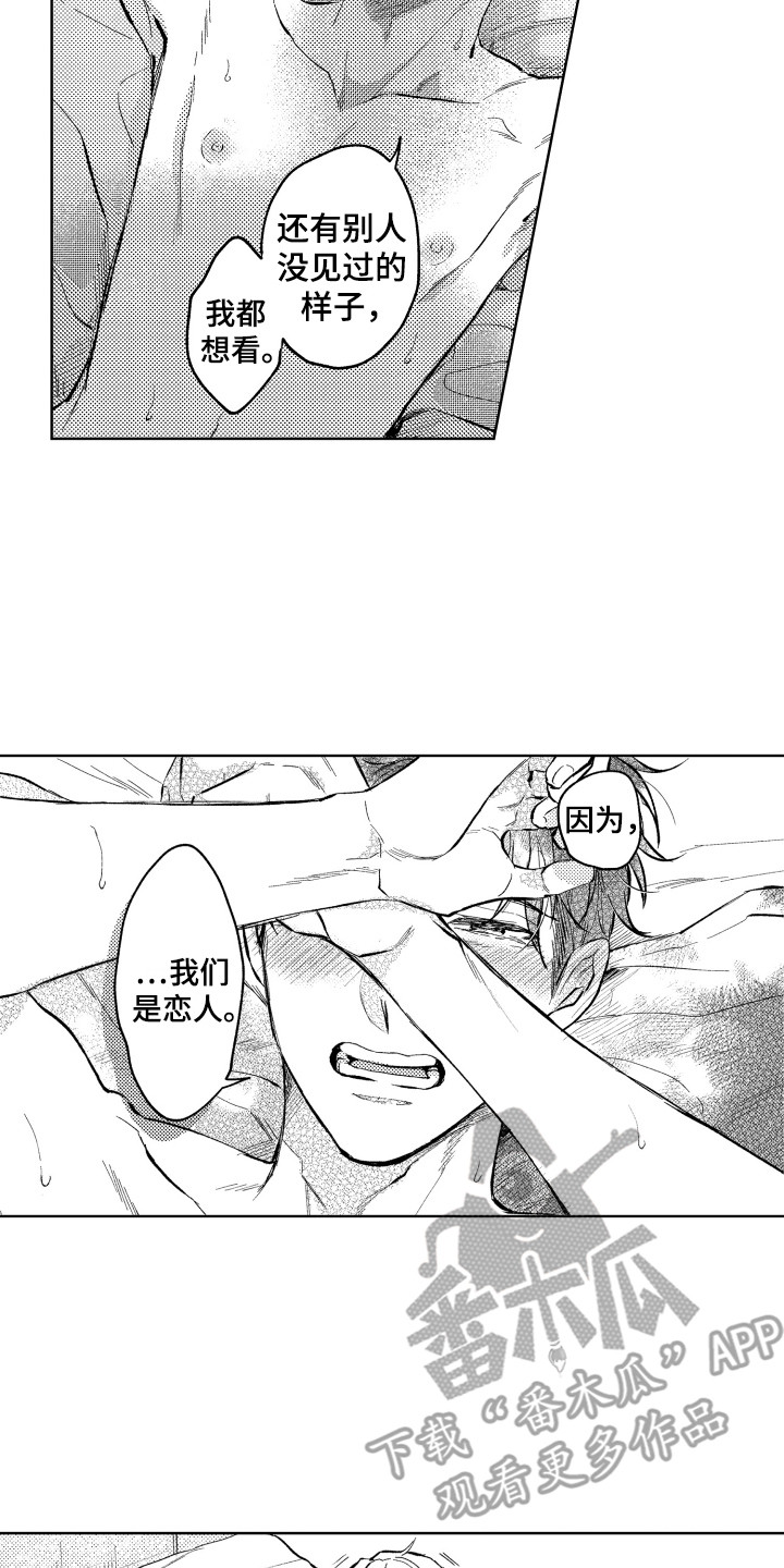 第17话14