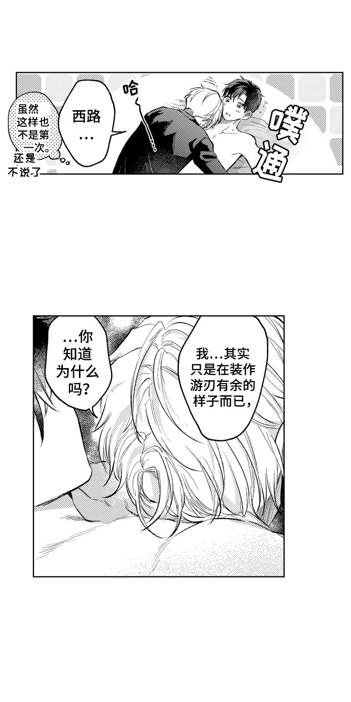 第17话16