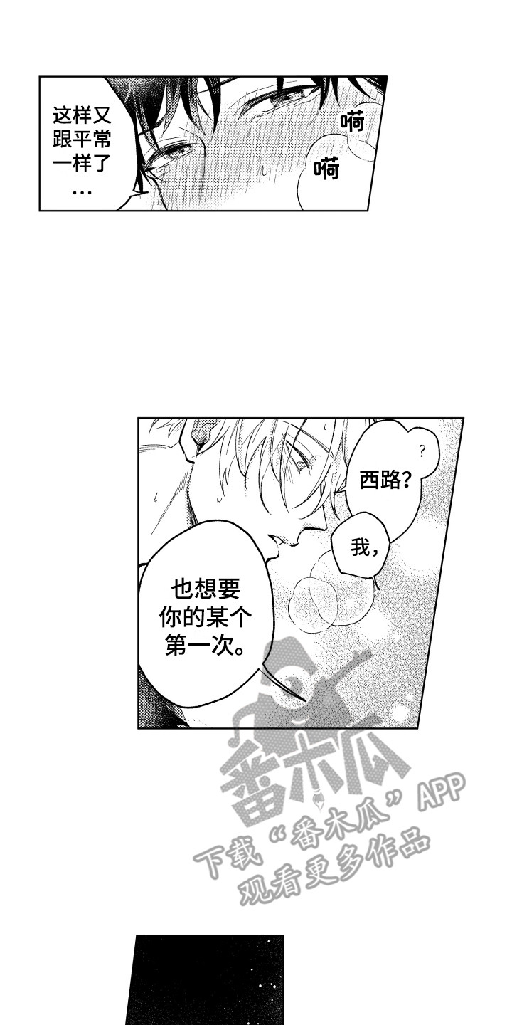 第17话12
