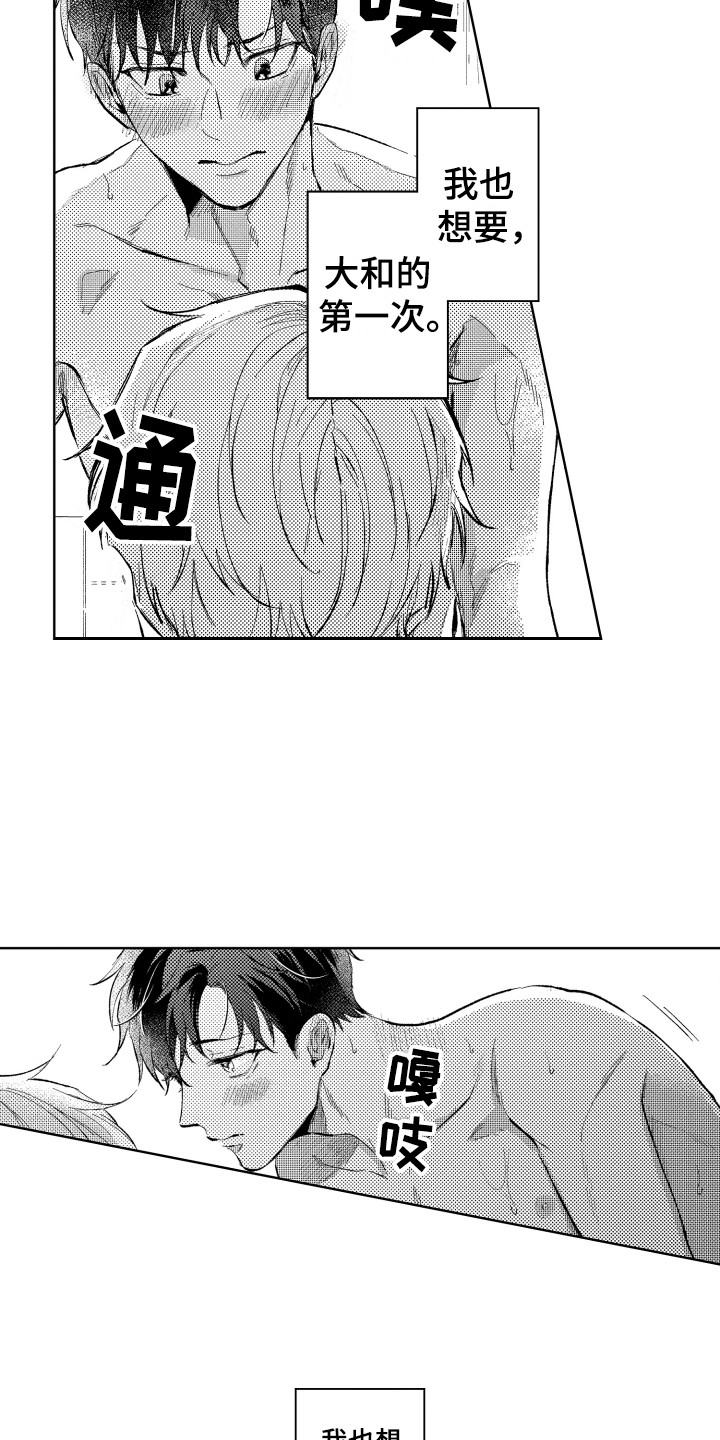 第17话6