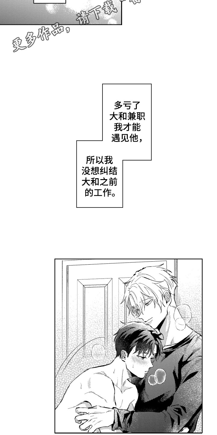 第17话3
