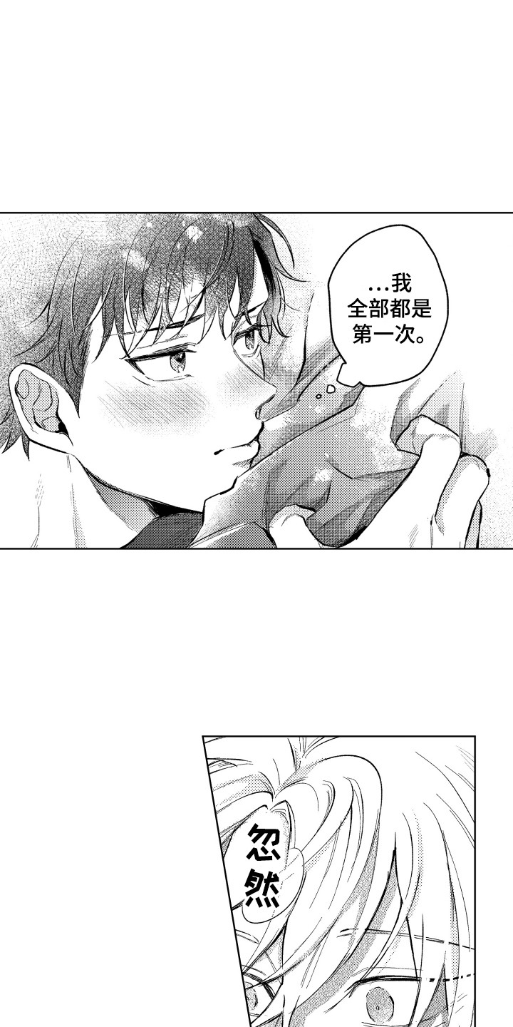 第17话4