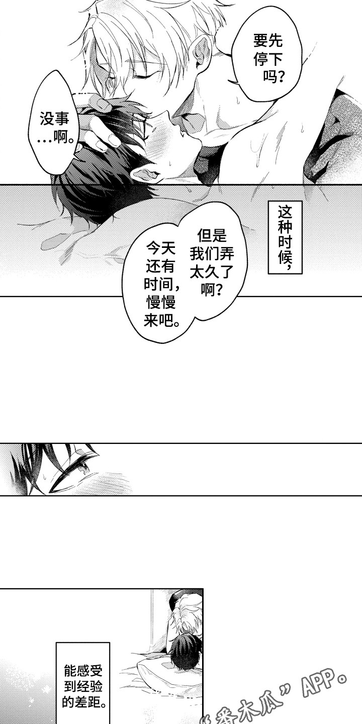 第17话2