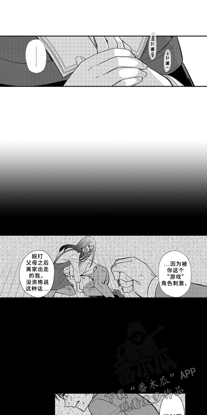 第20话2