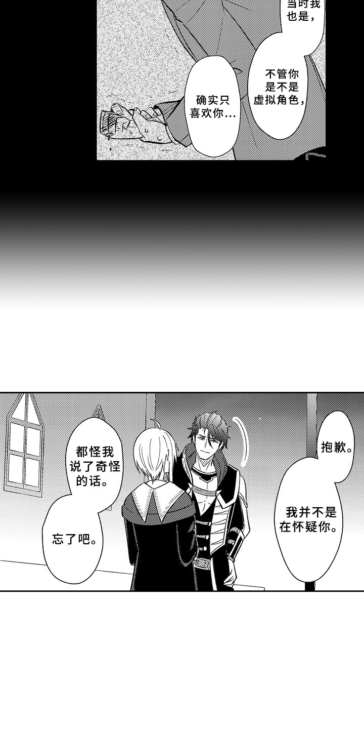 第20话3