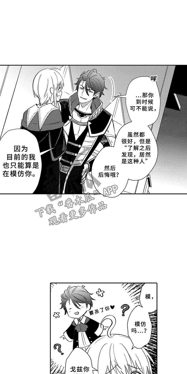 第20话7