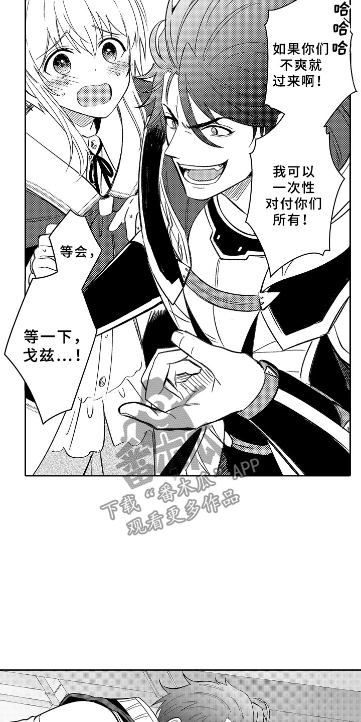 第20话12