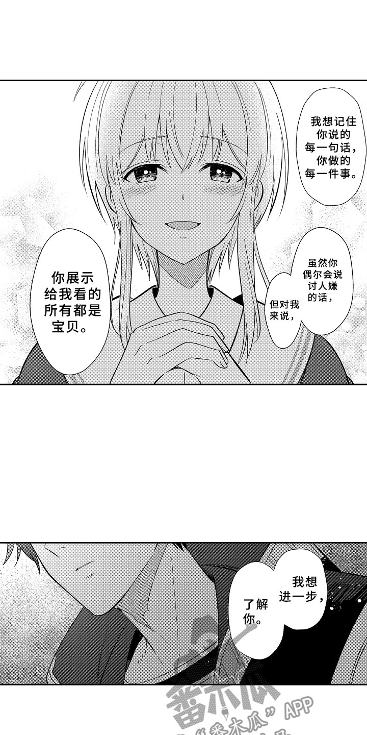 第20话5