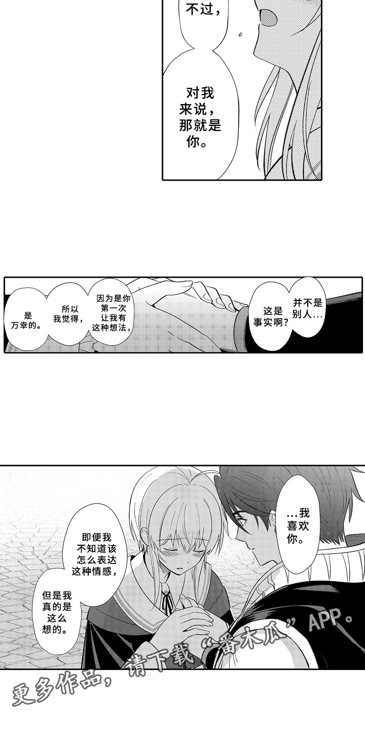 第20话1