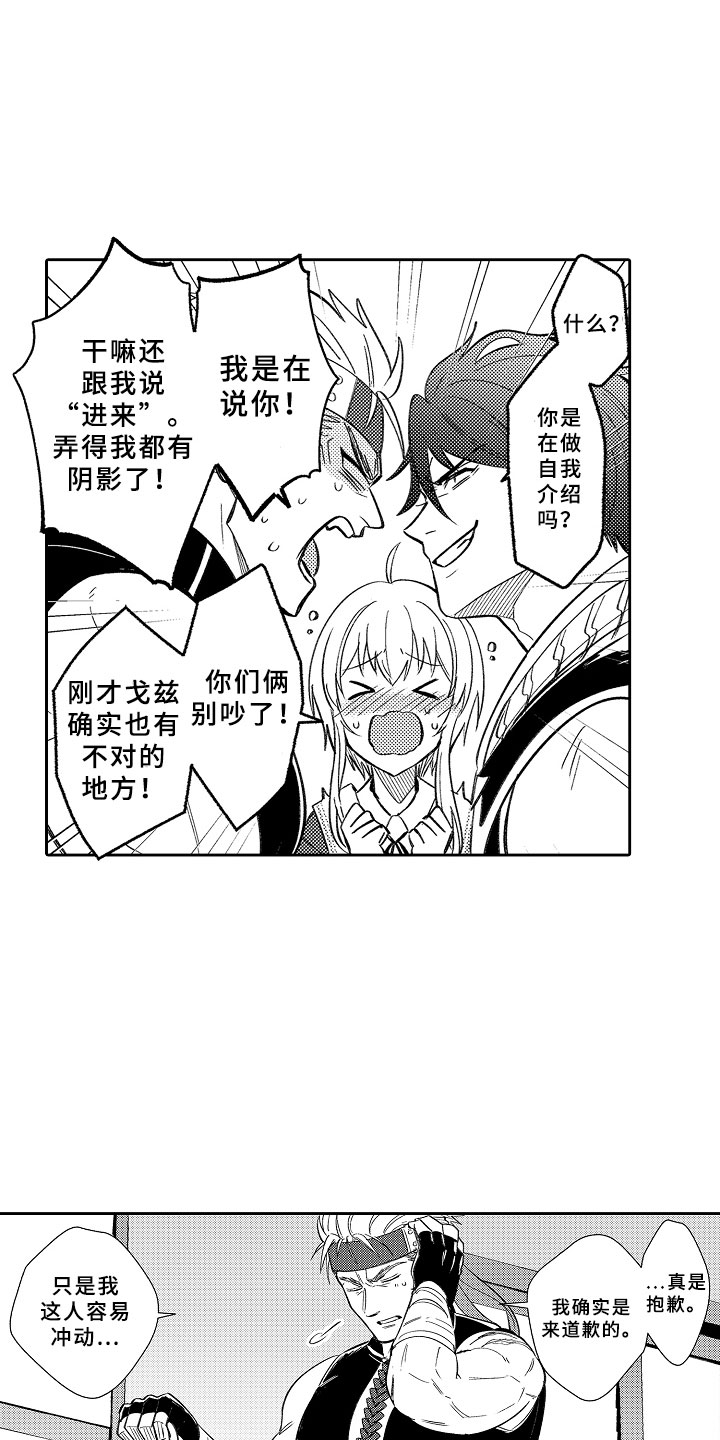 第19话3