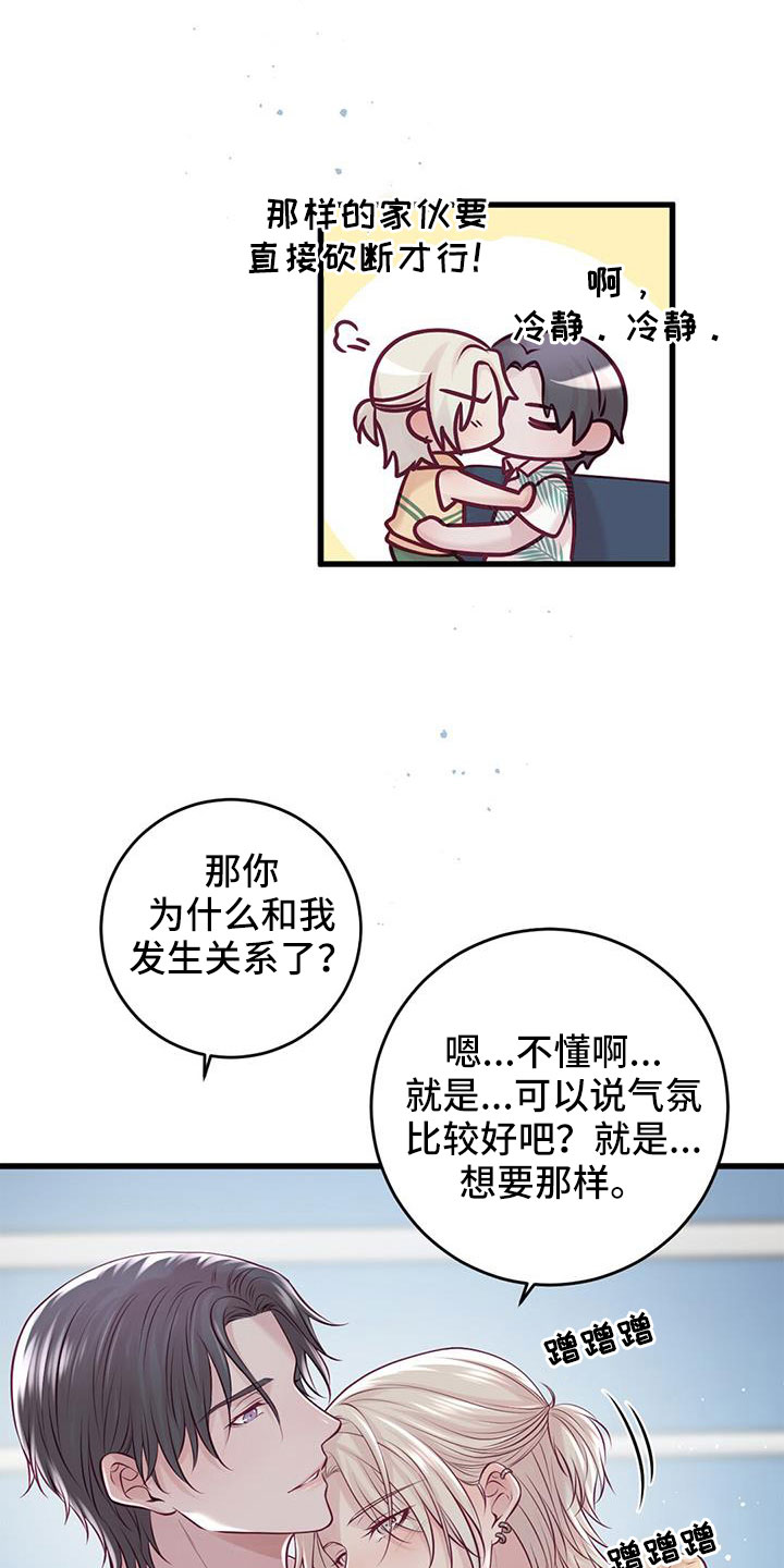第67话16