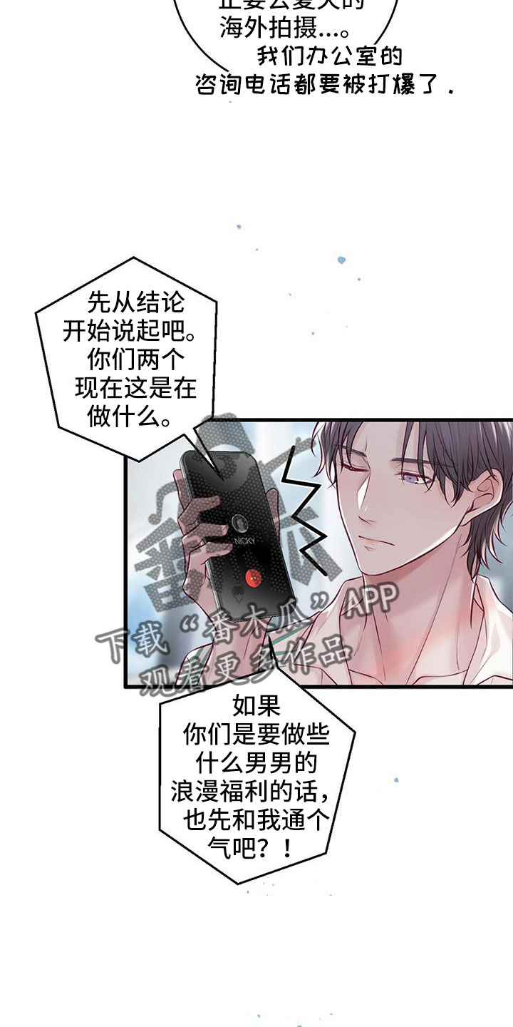 第67话27