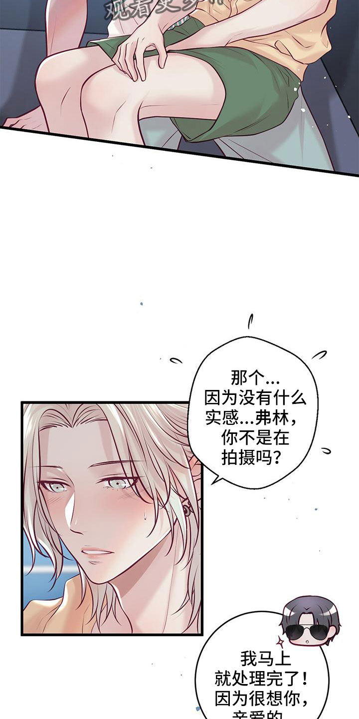 第67话8