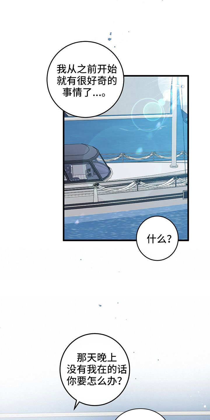 第67话14