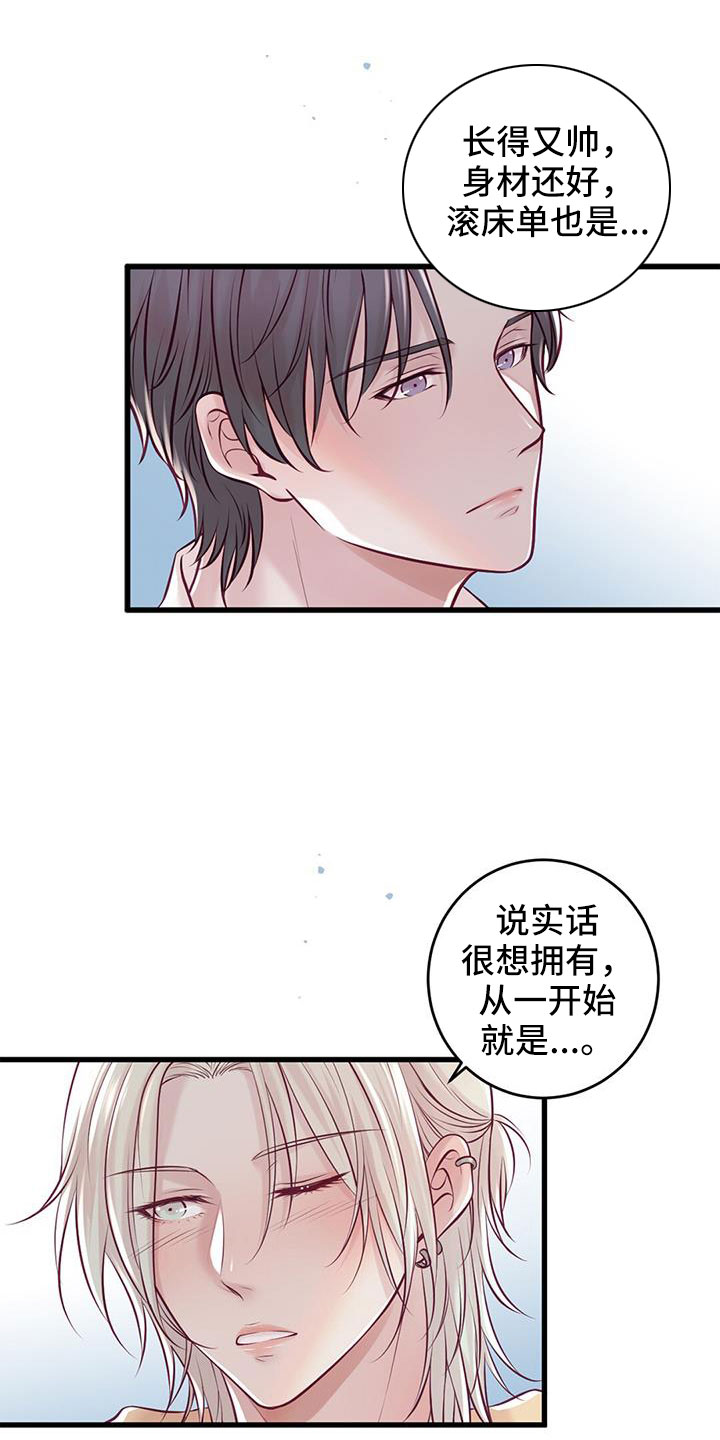 第67话19