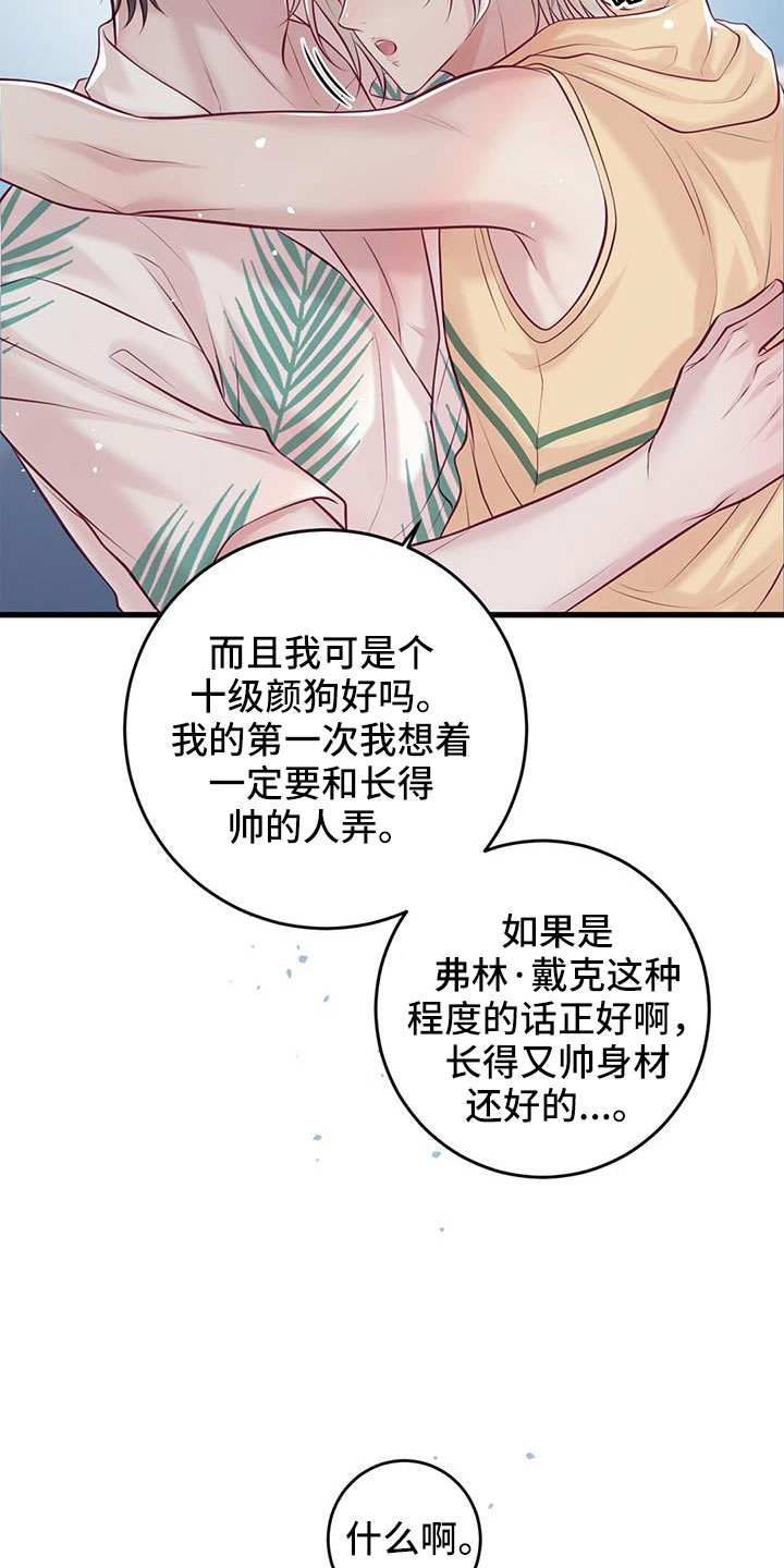 第67话17