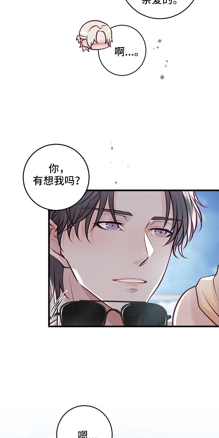 第67话9