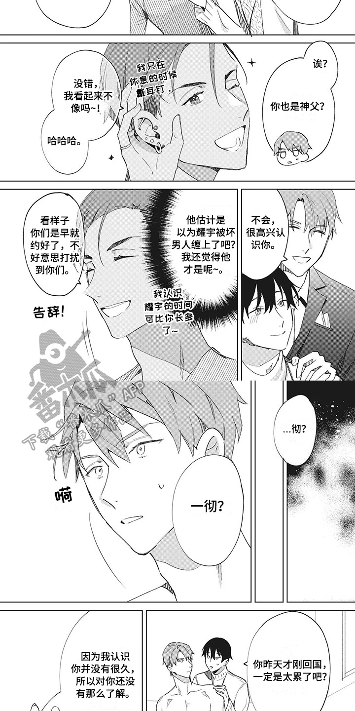 第16话2