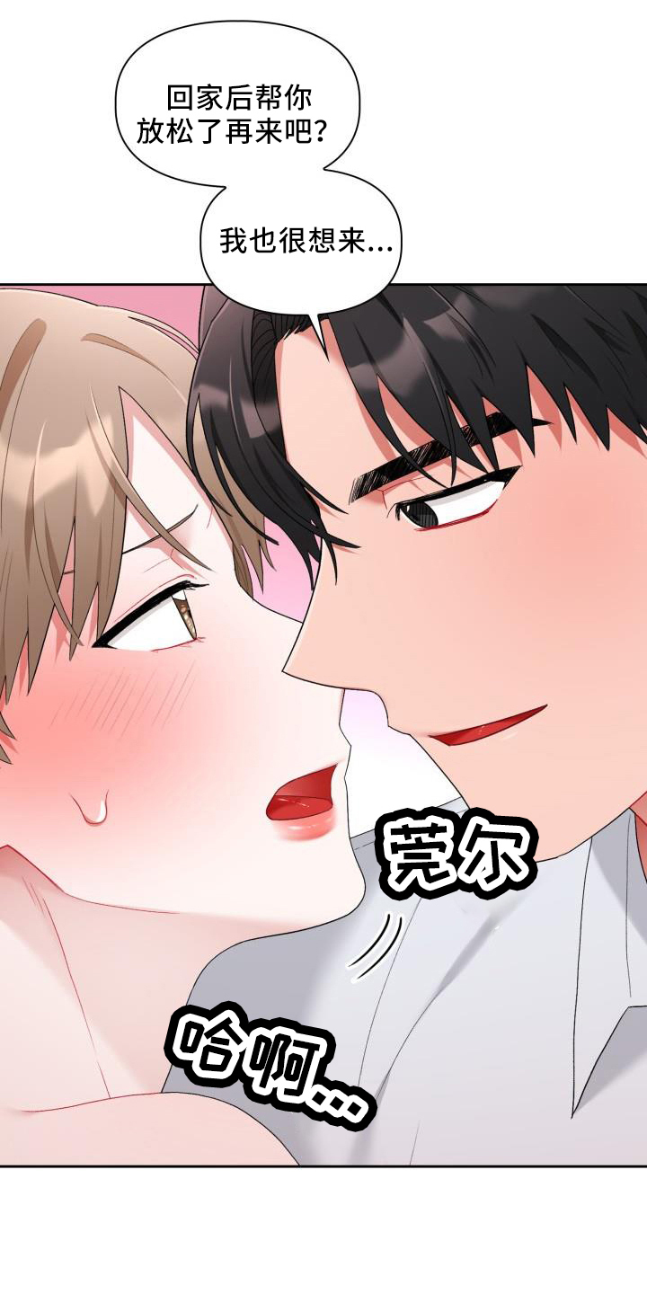 第38话7