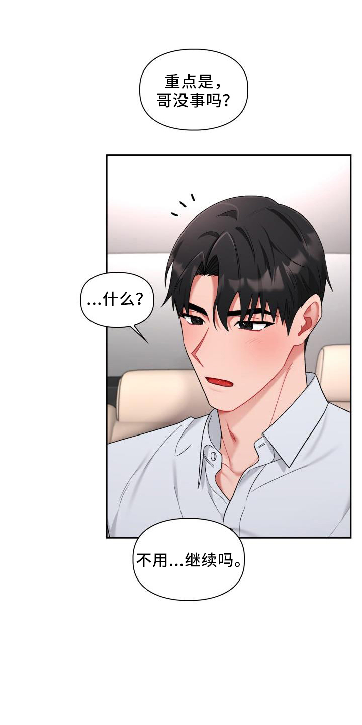 第38话5